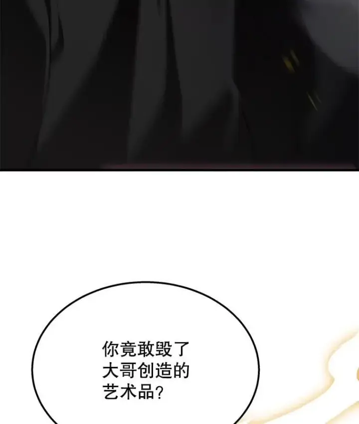 《神级英雄们的继承者》59.天命公会图68
