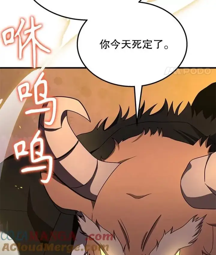 《神级英雄们的继承者》59.天命公会图69
