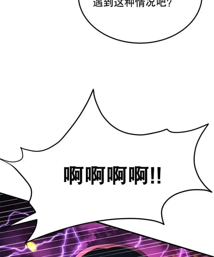 《神级英雄们的继承者》59.天命公会图7
