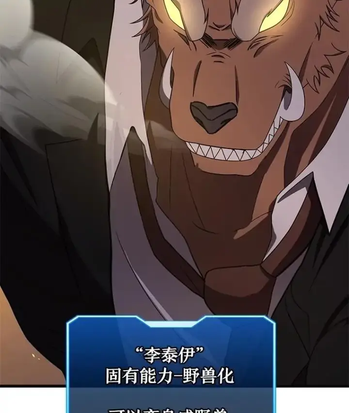 《神级英雄们的继承者》59.天命公会图70