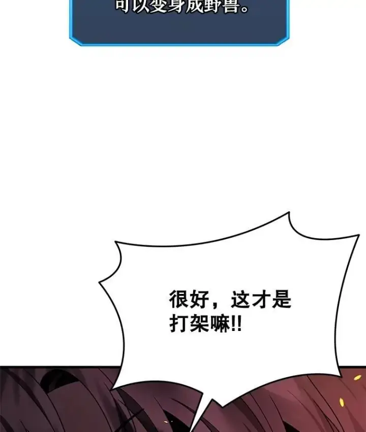《神级英雄们的继承者》59.天命公会图71