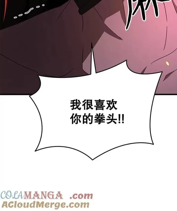 《神级英雄们的继承者》59.天命公会图73