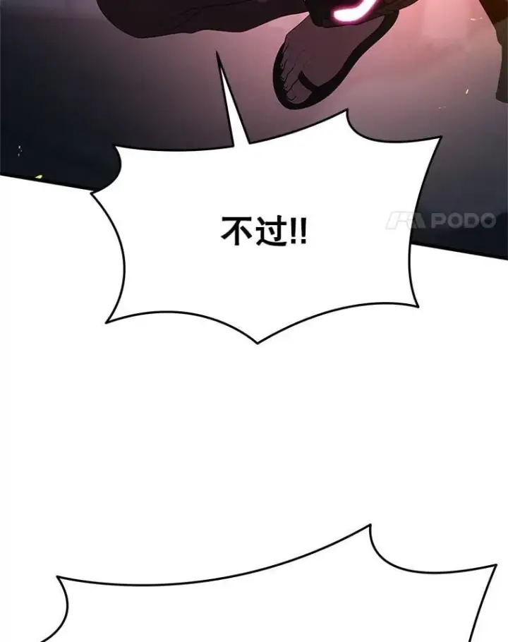 《神级英雄们的继承者》59.天命公会图76