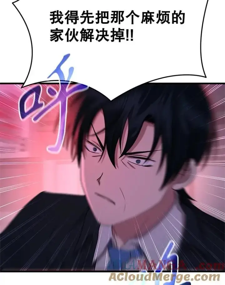《神级英雄们的继承者》59.天命公会图77