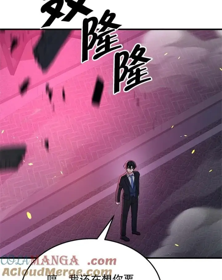 《神级英雄们的继承者》59.天命公会图81