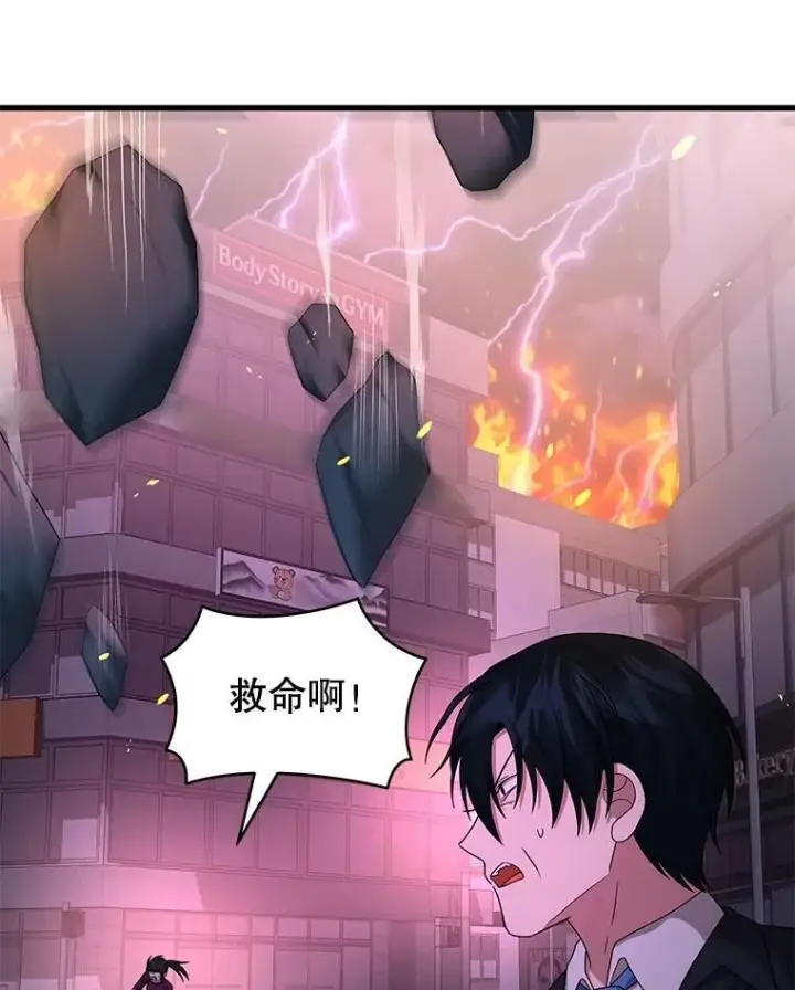 《神级英雄们的继承者》59.天命公会图84