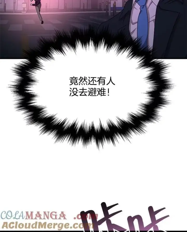 《神级英雄们的继承者》59.天命公会图85