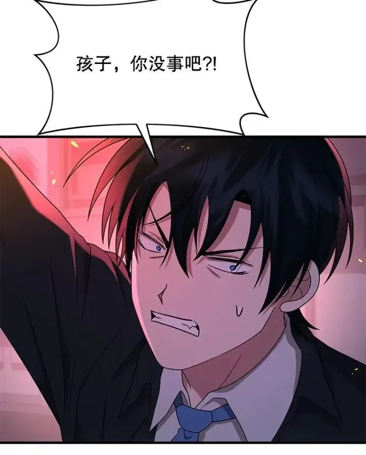 《神级英雄们的继承者》59.天命公会图91
