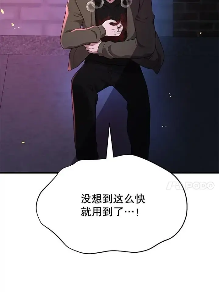《神级英雄们的继承者》60.觉醒热图10