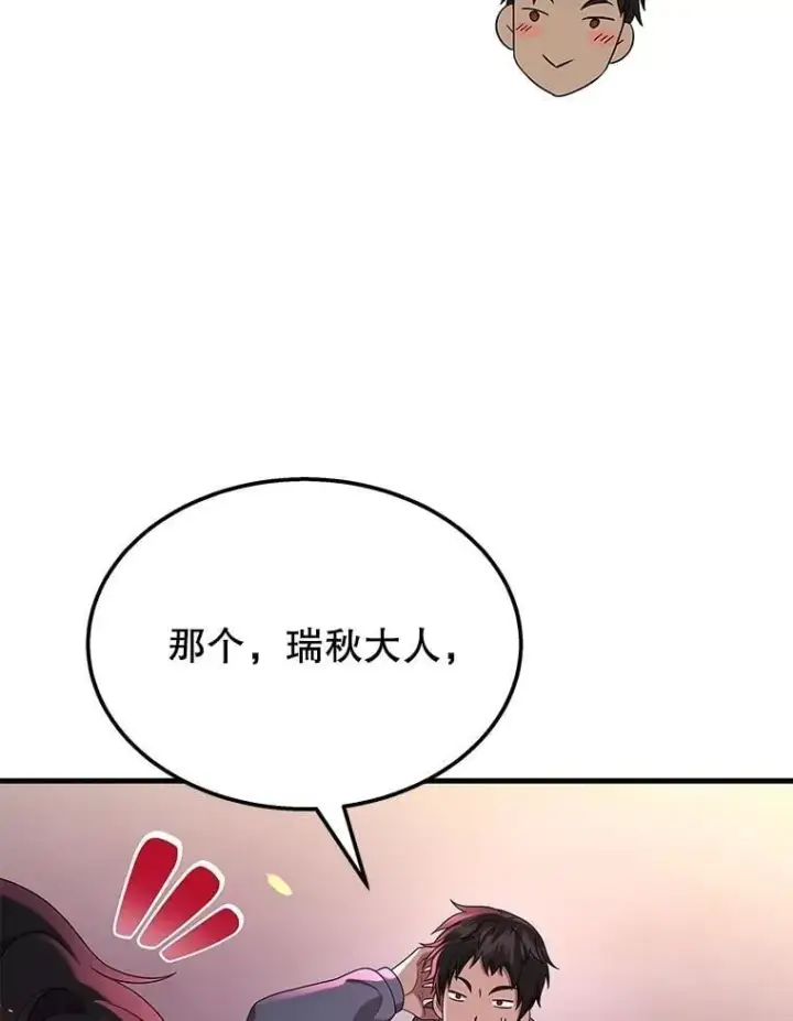 《神级英雄们的继承者》60.觉醒热图100