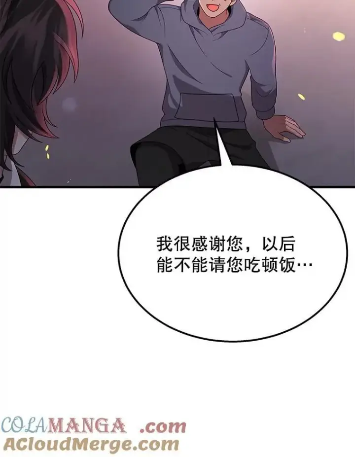 《神级英雄们的继承者》60.觉醒热图101