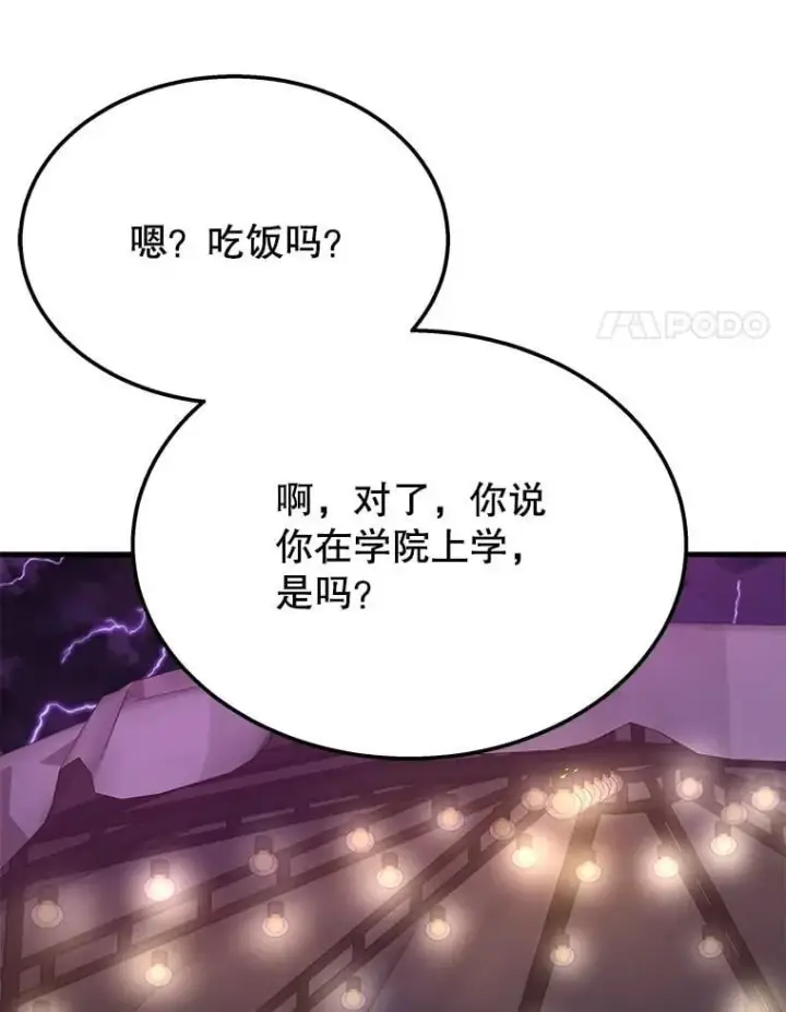 《神级英雄们的继承者》60.觉醒热图102