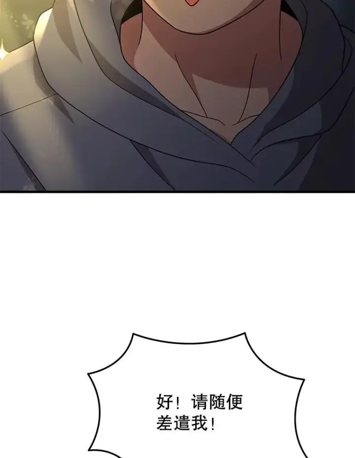 《神级英雄们的继承者》60.觉醒热图107