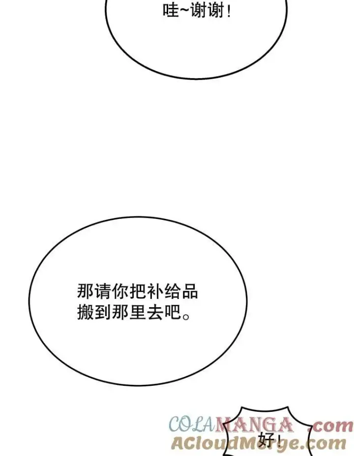 《神级英雄们的继承者》60.觉醒热图109