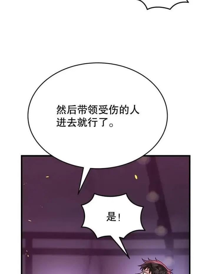 《神级英雄们的继承者》60.觉醒热图110