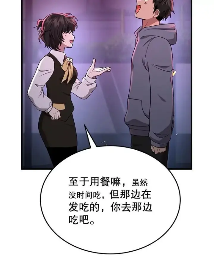 《神级英雄们的继承者》60.觉醒热图111