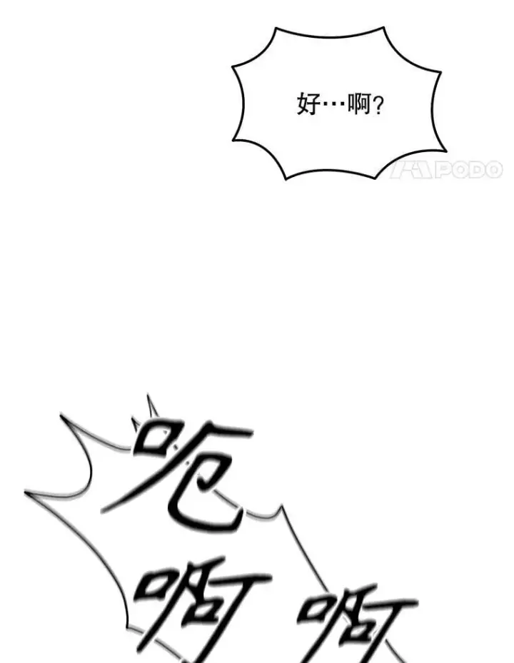 《神级英雄们的继承者》60.觉醒热图112