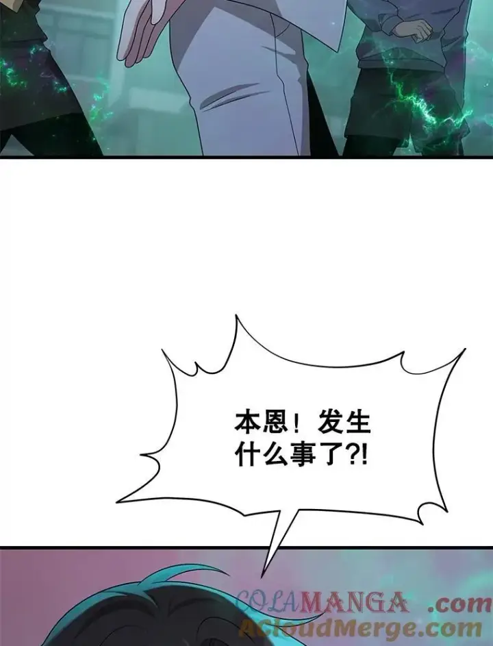 《神级英雄们的继承者》60.觉醒热图117