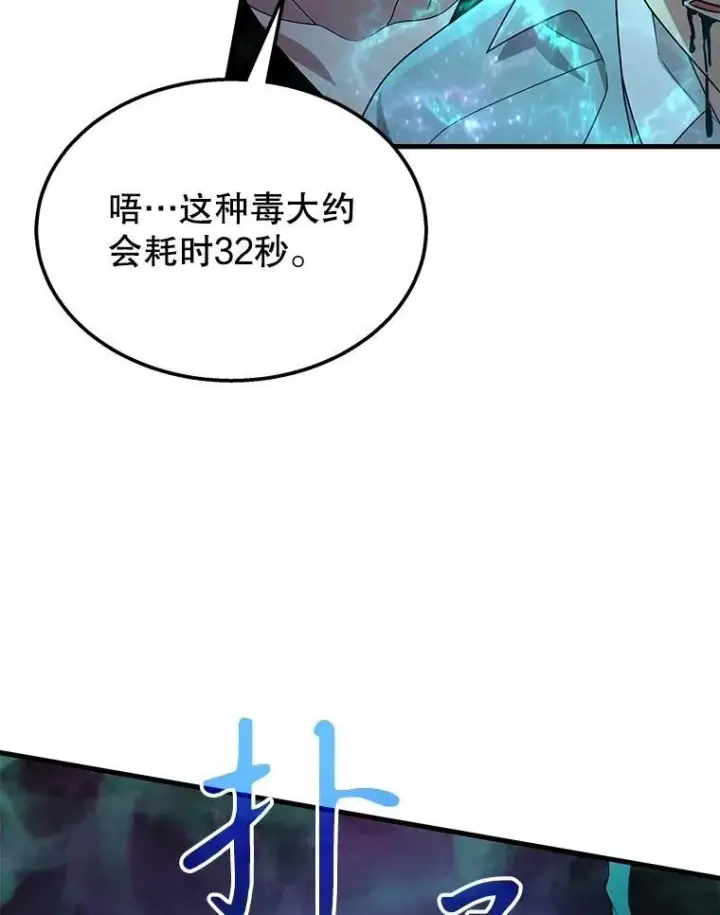《神级英雄们的继承者》60.觉醒热图123