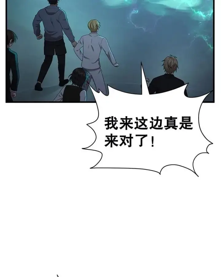 《神级英雄们的继承者》60.觉醒热图130