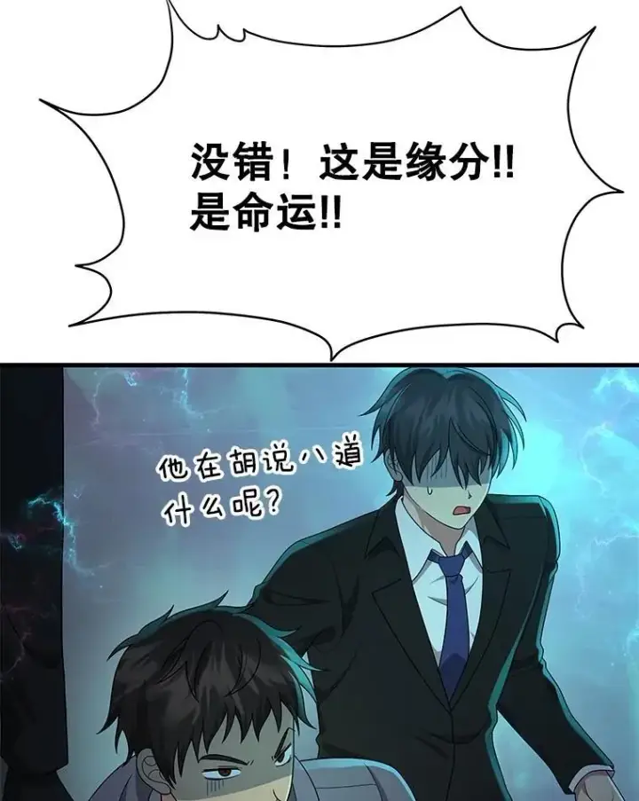 《神级英雄们的继承者》60.觉醒热图131