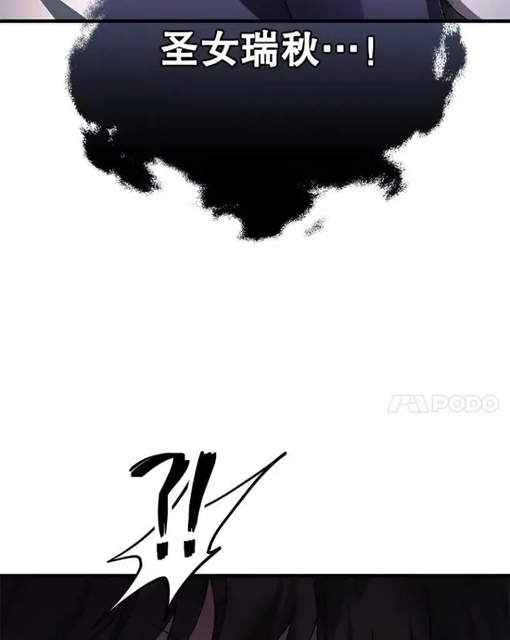 《神级英雄们的继承者》60.觉醒热图135