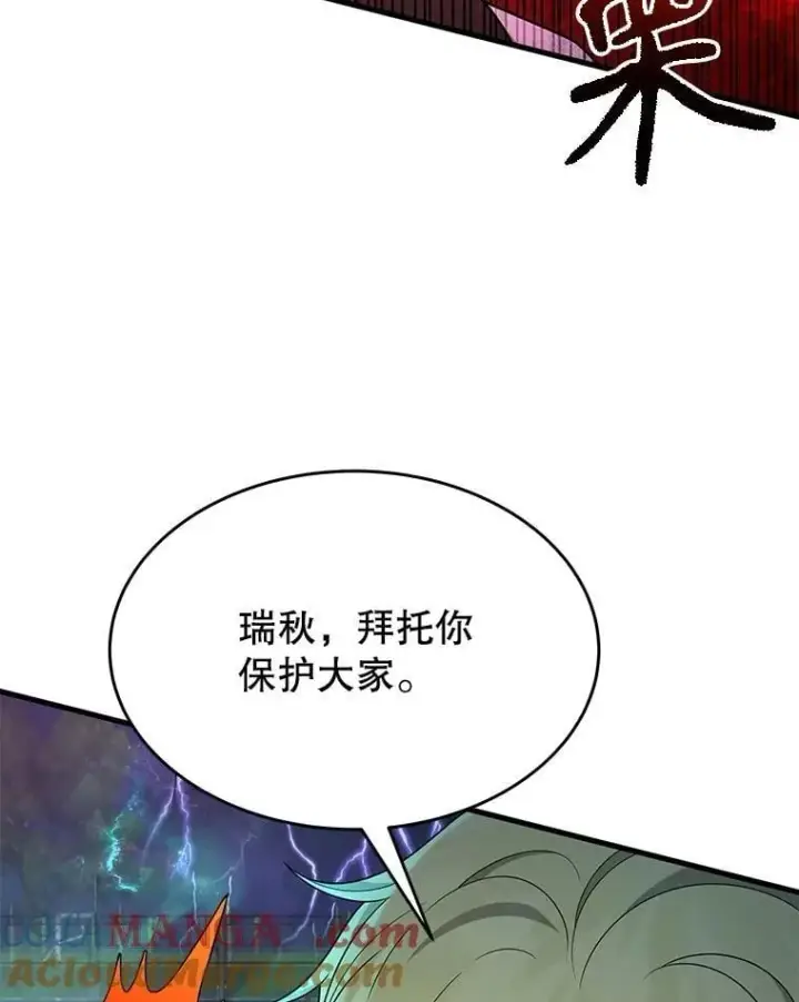 《神级英雄们的继承者》60.觉醒热图137