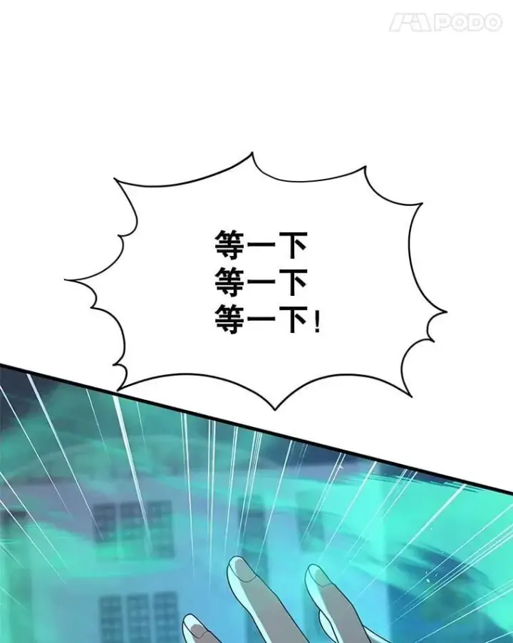 《神级英雄们的继承者》60.觉醒热图139