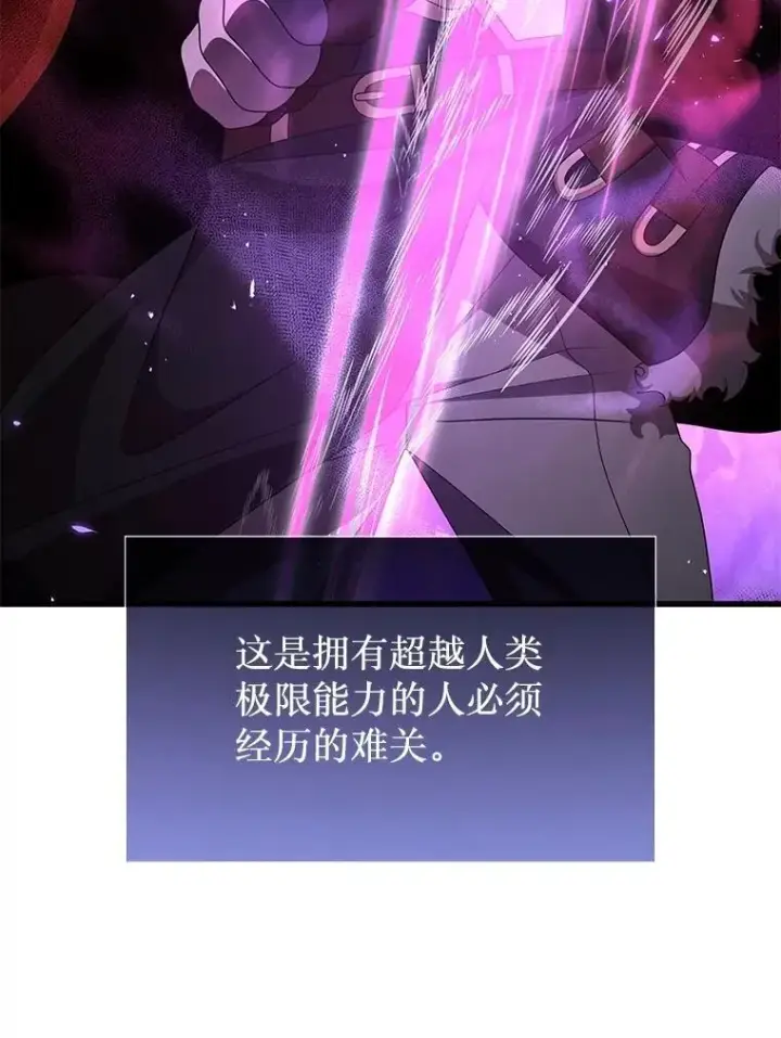 《神级英雄们的继承者》60.觉醒热图14