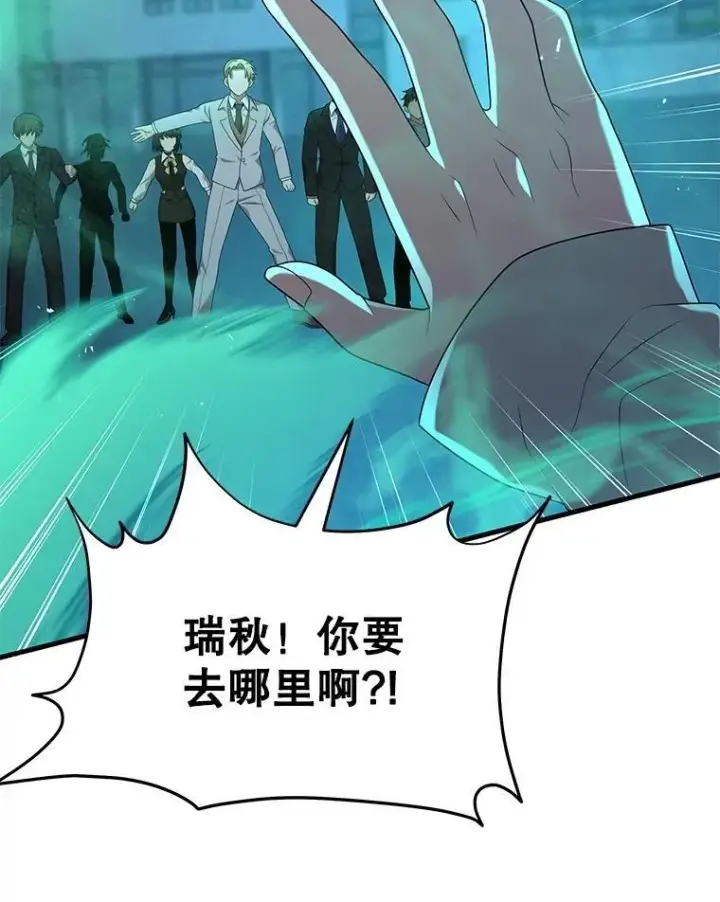 《神级英雄们的继承者》60.觉醒热图140