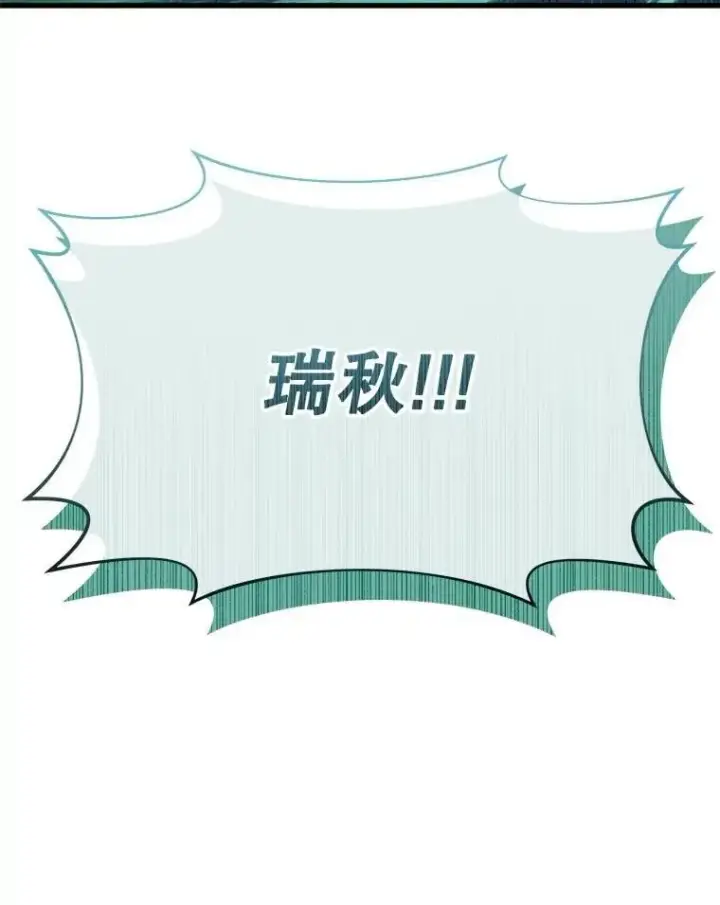《神级英雄们的继承者》60.觉醒热图146