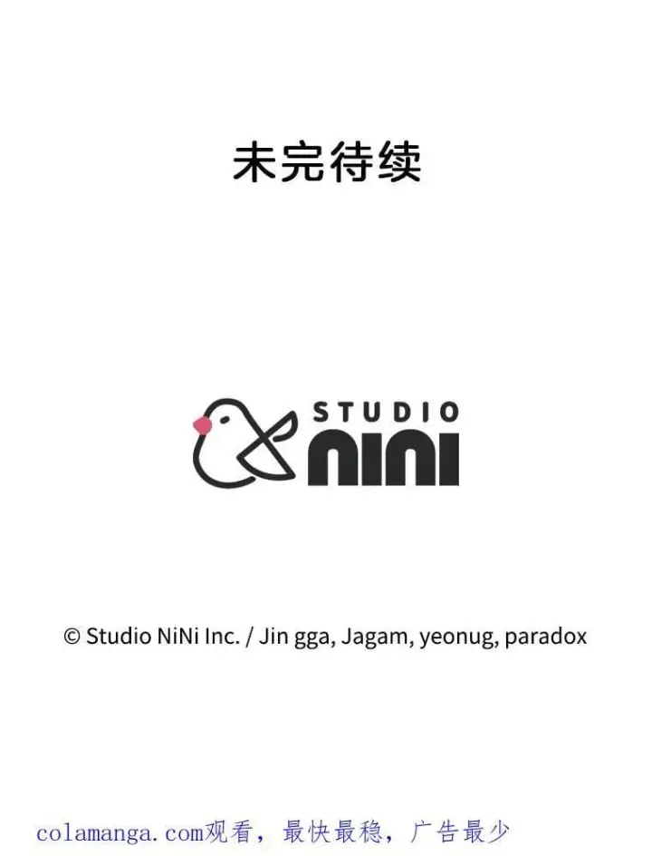 《神级英雄们的继承者》60.觉醒热图147