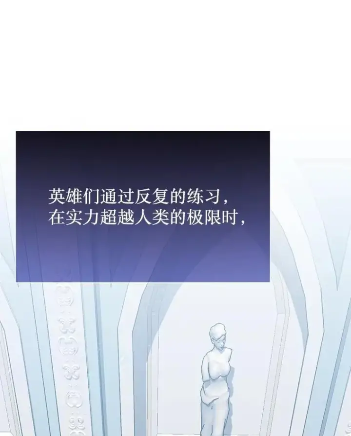 《神级英雄们的继承者》60.觉醒热图15
