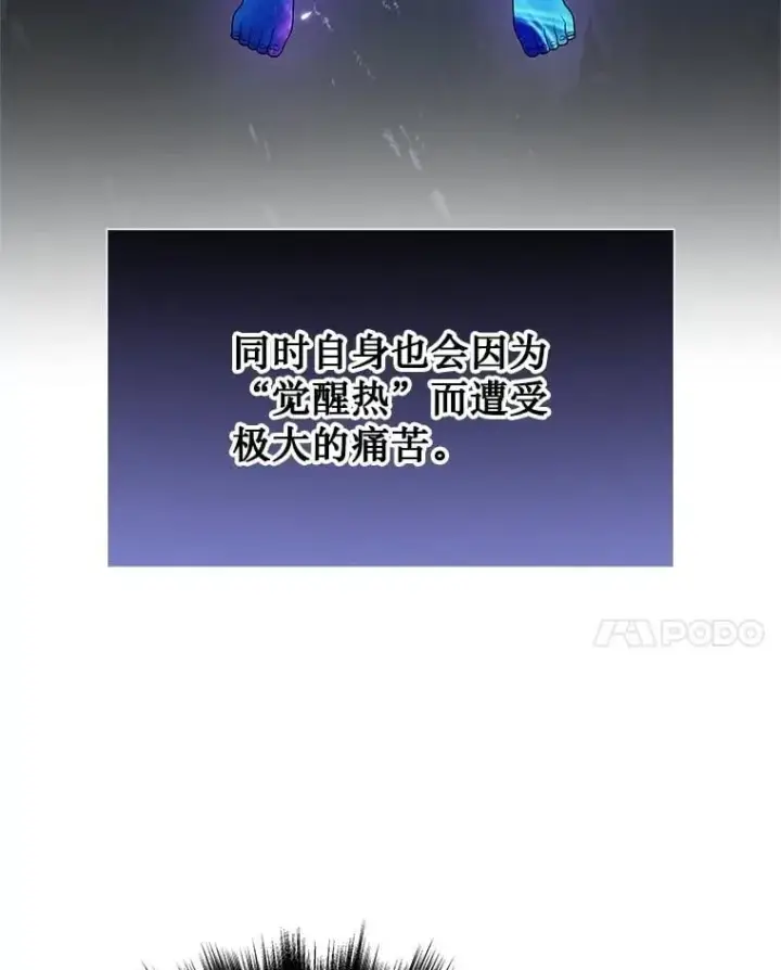 《神级英雄们的继承者》60.觉醒热图20