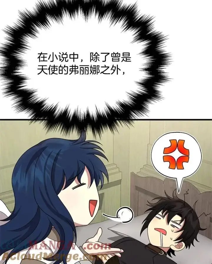 《神级英雄们的继承者》60.觉醒热图21