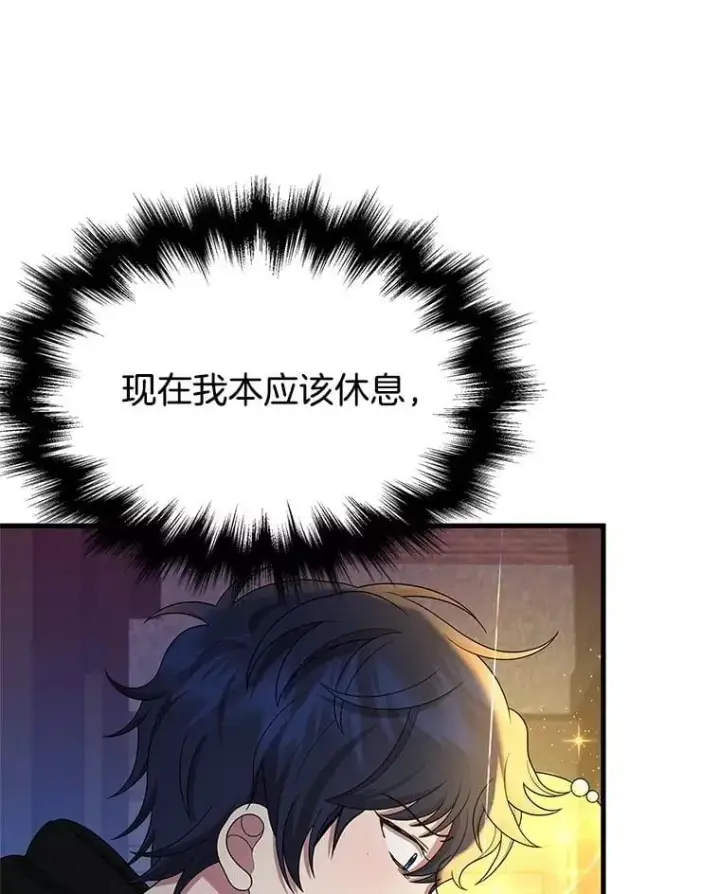 《神级英雄们的继承者》60.觉醒热图23
