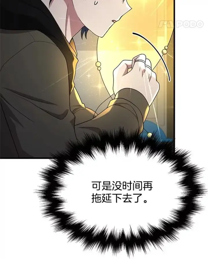 《神级英雄们的继承者》60.觉醒热图24