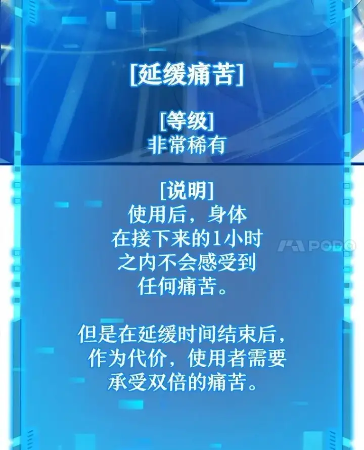 《神级英雄们的继承者》60.觉醒热图27
