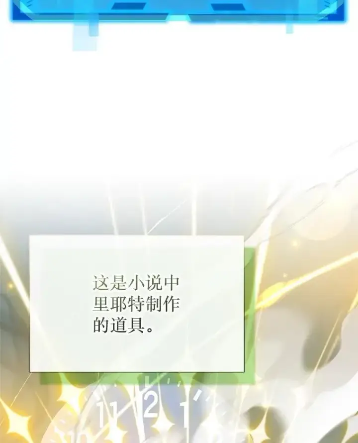 《神级英雄们的继承者》60.觉醒热图28