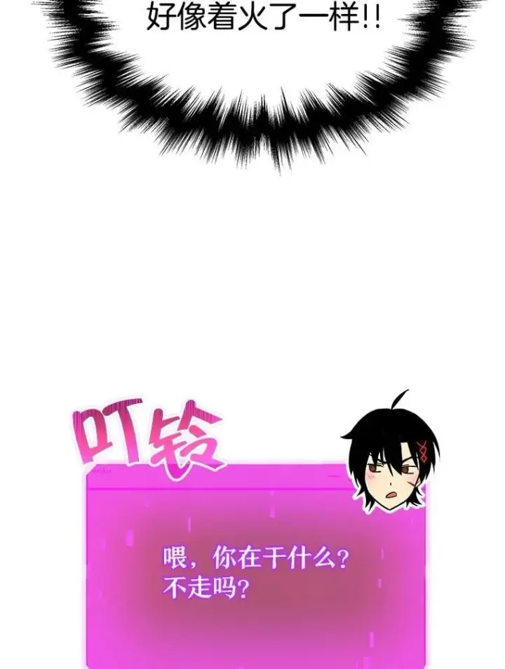 《神级英雄们的继承者》60.觉醒热图3