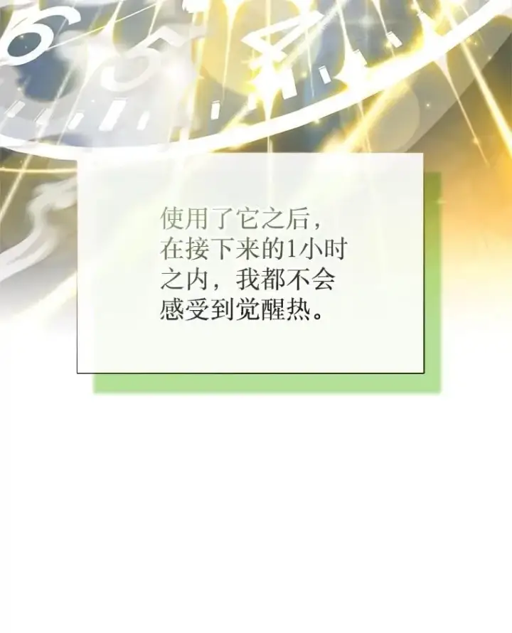 《神级英雄们的继承者》60.觉醒热图30