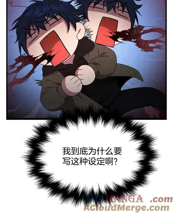 《神级英雄们的继承者》60.觉醒热图33