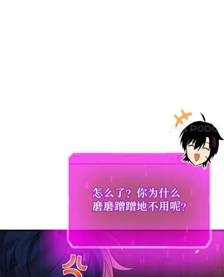 《神级英雄们的继承者》60.觉醒热图34