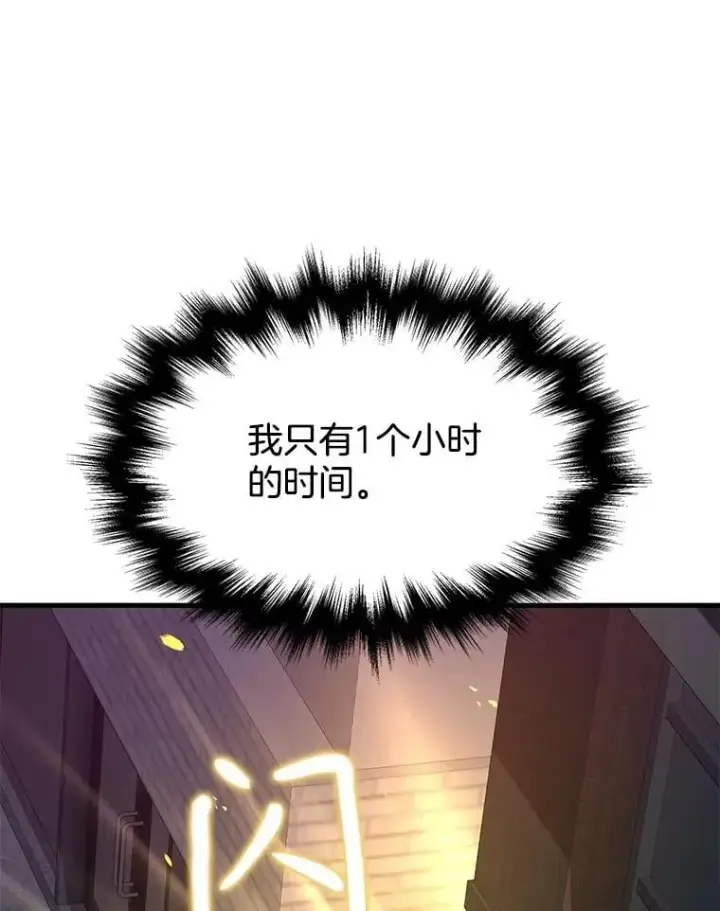 《神级英雄们的继承者》60.觉醒热图40