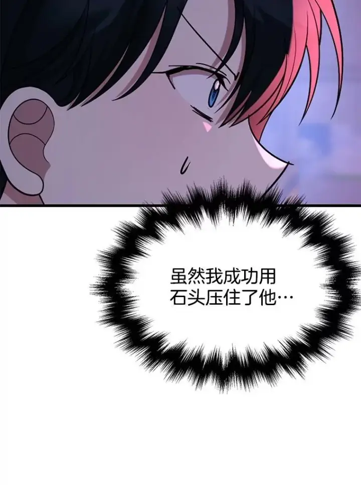 《神级英雄们的继承者》60.觉醒热图60