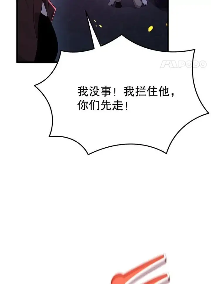 《神级英雄们的继承者》60.觉醒热图62