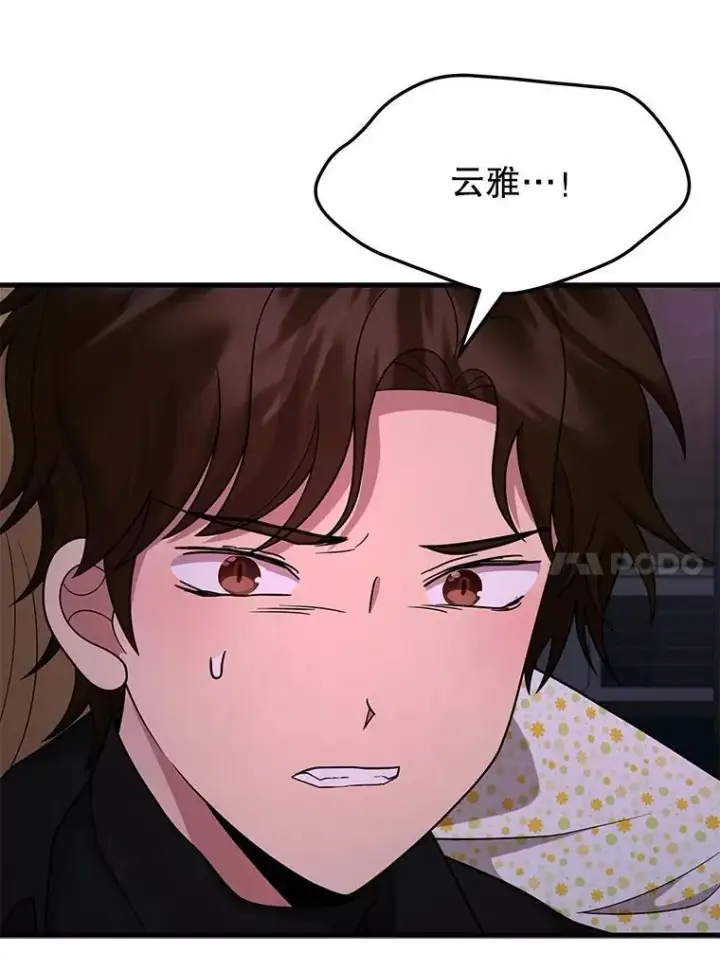 《神级英雄们的继承者》60.觉醒热图68