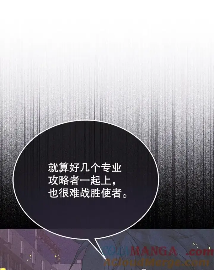 《神级英雄们的继承者》60.觉醒热图69