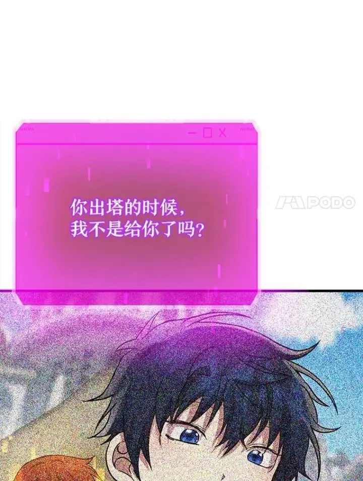 《神级英雄们的继承者》60.觉醒热图7