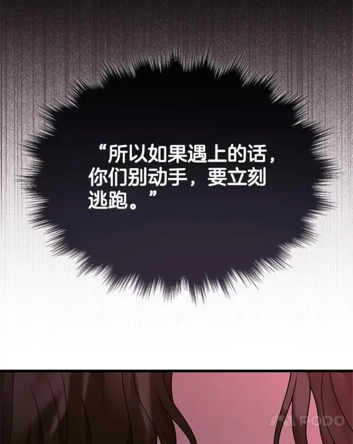 《神级英雄们的继承者》60.觉醒热图71